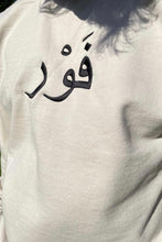 Load image into Gallery viewer, F O R E Arabic  Sweatshirt
