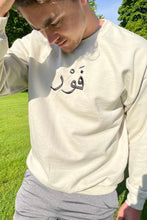 Load image into Gallery viewer, F O R E Arabic  Sweatshirt
