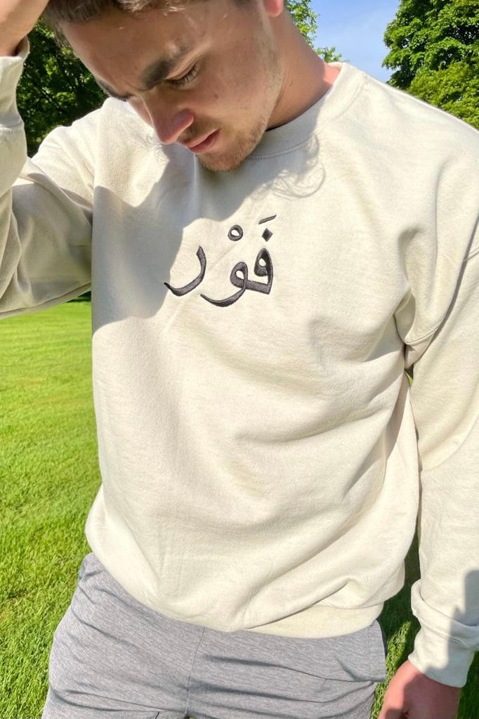 F O R E Arabic  Sweatshirt